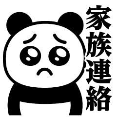 Pien MAX-Panda/Family Contact Sticker