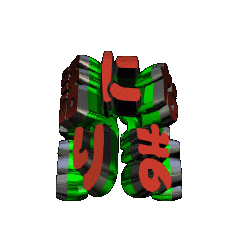3DanimationTEXTosewaninatteorimasu02