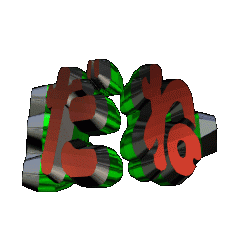 3DanimationTEXTsodane-02