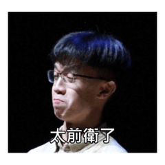 12年級梗圖