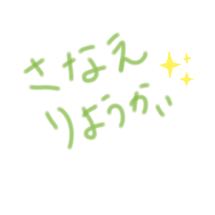 sanae_20221021125848