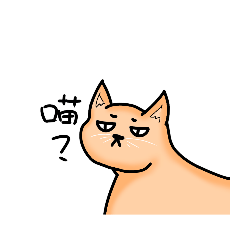 小橘喵的戀愛日常