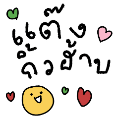 Colorful Greeting Text 77