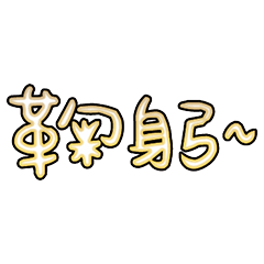 Popular big words_1904