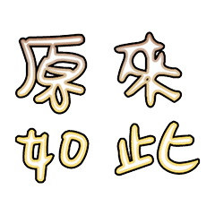 Popular big words_1909