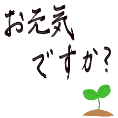 Japanese calligraphyPART1