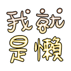 Popular big words_1907