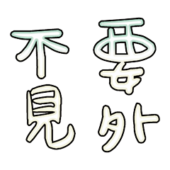 Popular big words_2004