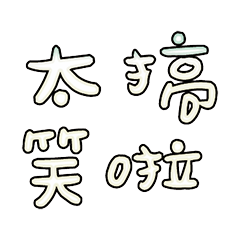 Popular big words_2006