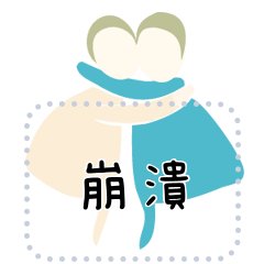 台灣女子圖鑑實用簡約大圖 訊息貼圖4