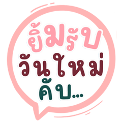 Chat pastel, good day, good talk – LINE stickers | LINE STORE