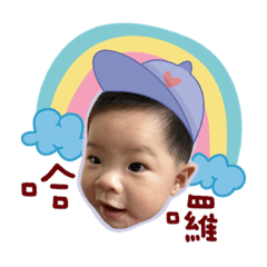 睿睿1歲快樂