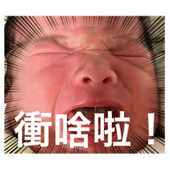 陳小紅豆暴衝貼圖第一彈