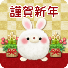 HAPPY NEW YEAR!(cute Rabbit)