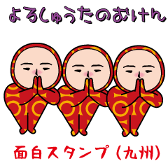 The usual funny (Kyushu)