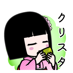 クリスタ（デカ文字）のLINEスタンプ