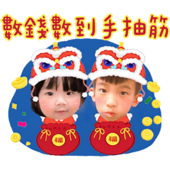 恩❤️漢過年貼圖