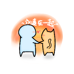 小橘喵&喜番的人