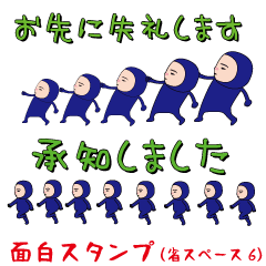 The usual funny (Space saving6)