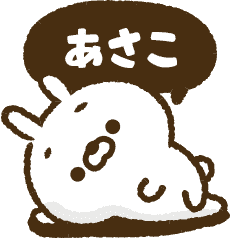 [Asako] Bubble! carrot rabbit