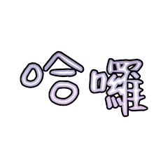 Popular big words_2110