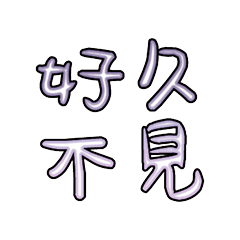 Popular big words_2106