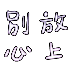 Popular big words_2104