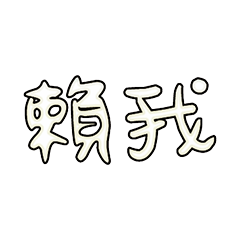 Popular big words_2009