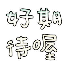 Popular big words_2010
