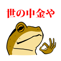 FROGS_Yamaishinil