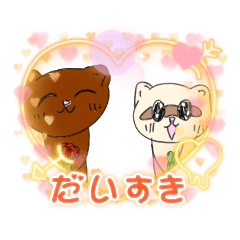 イタチ先輩さすがです! - LINE スタンプ | LINE STORE