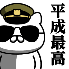 Military Cat/Heisei Best Sticker