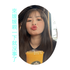 黃恬媛1