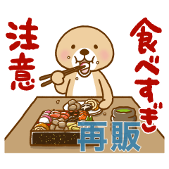 [Resale]Rakko-san New Year popup sticker