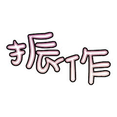 Popular big words_2206