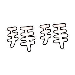 Popular big words_2308