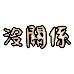 Popular big words_3101