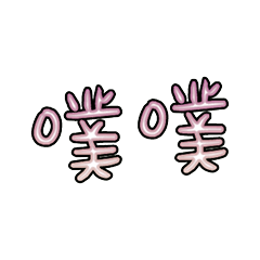 Popular big words_2203