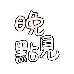 Popular big words_2307