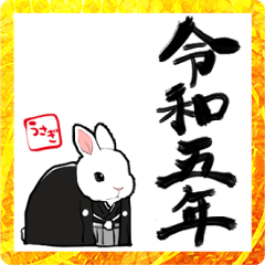 Rabbit celebrating the 5th year of Reiwa