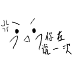 表情包合集₁