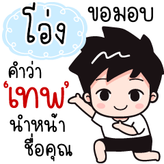 Name "Ong." wants a girlfriend.