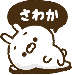 [Sawaka] Bubble! carrot rabbit