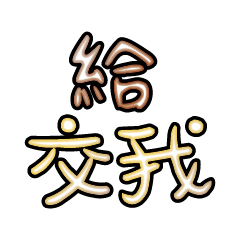 Popular big words_3106
