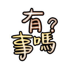 Popular big words_3107