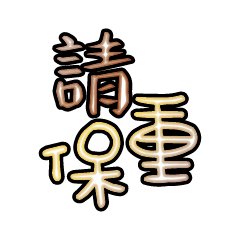Popular big words_3108
