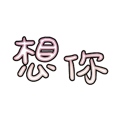Popular big words_2207