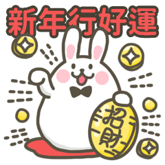 Little rabbit Berry 2023 happy new year