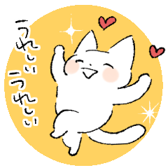 【穂月】猫ちゃんスタンプ４