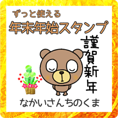 yuko's bear ( greeting ) 2023 Sticker
